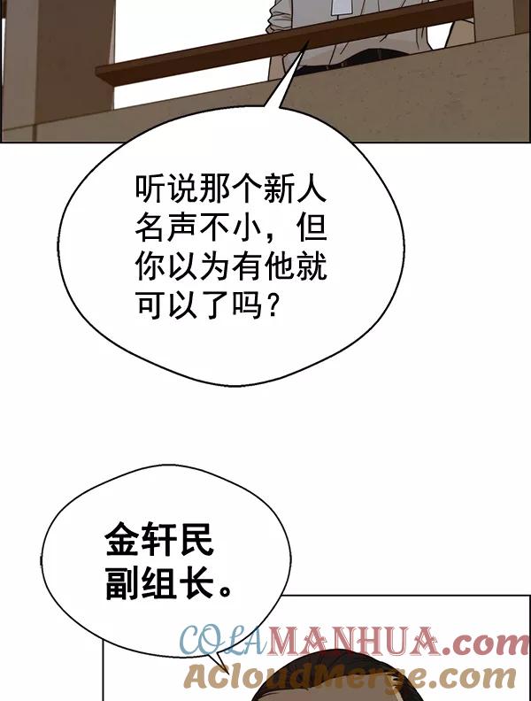 男子汉 - 第64话 - 第85张图