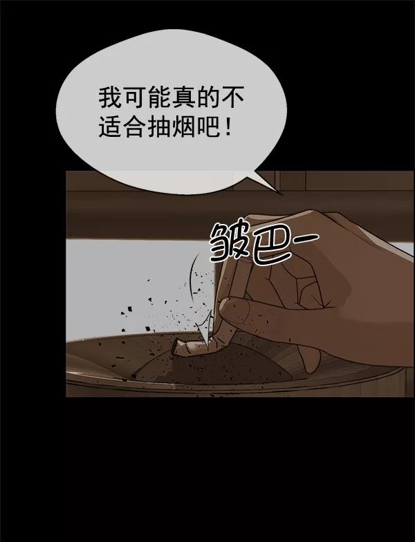 男子汉 - 第64话 - 第88张图