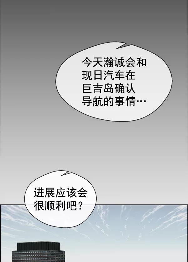 男子汉 - 第64话 - 第74张图