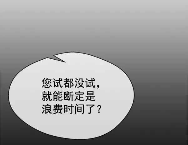 男子汉 - 第64话 - 第30张图