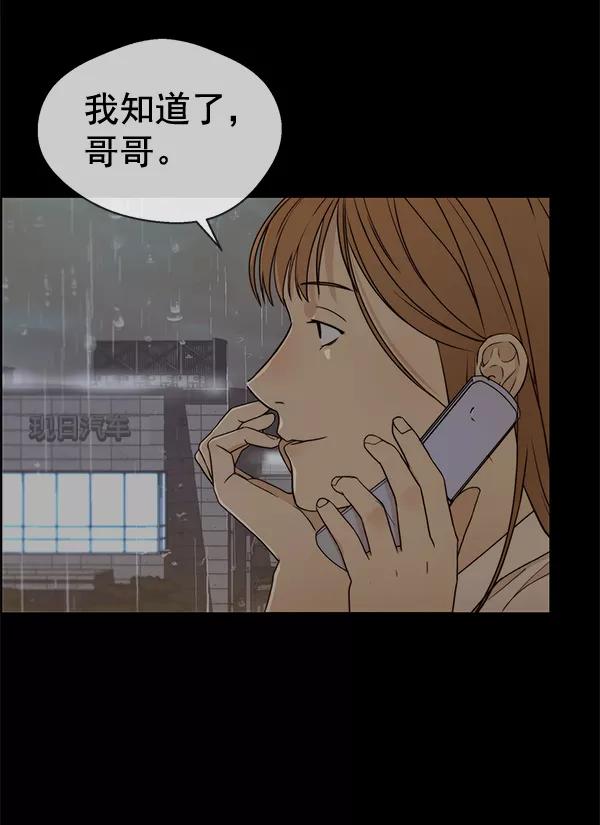 男子汉 - 第64话 - 第71张图