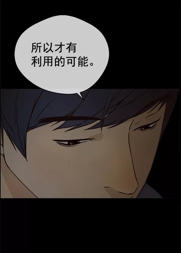 男子汉 - 第64话 - 第36张图