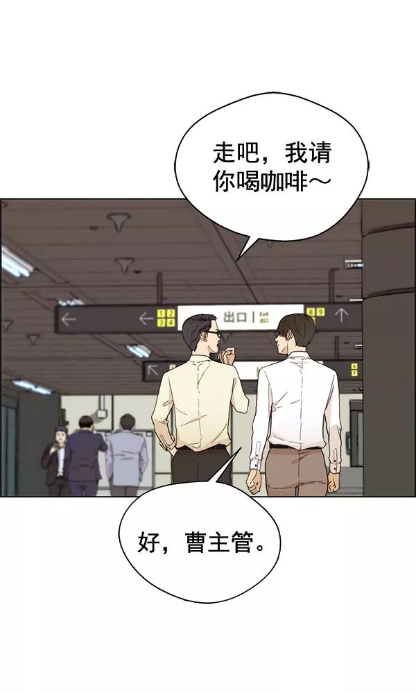 男子汉 - 第64话 - 第12张图