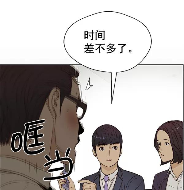 男子汉 - 第64话 - 第54张图