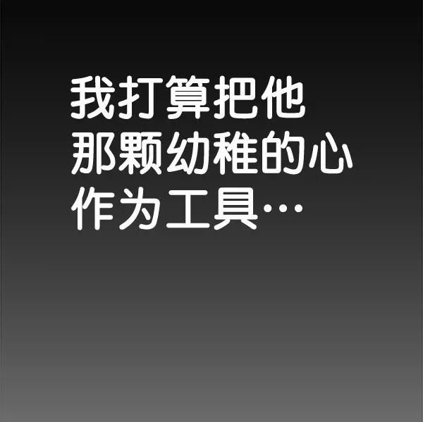 男子汉 - 第64话 - 第123张图