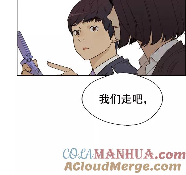 男子汉 - 第64话 - 第53张图