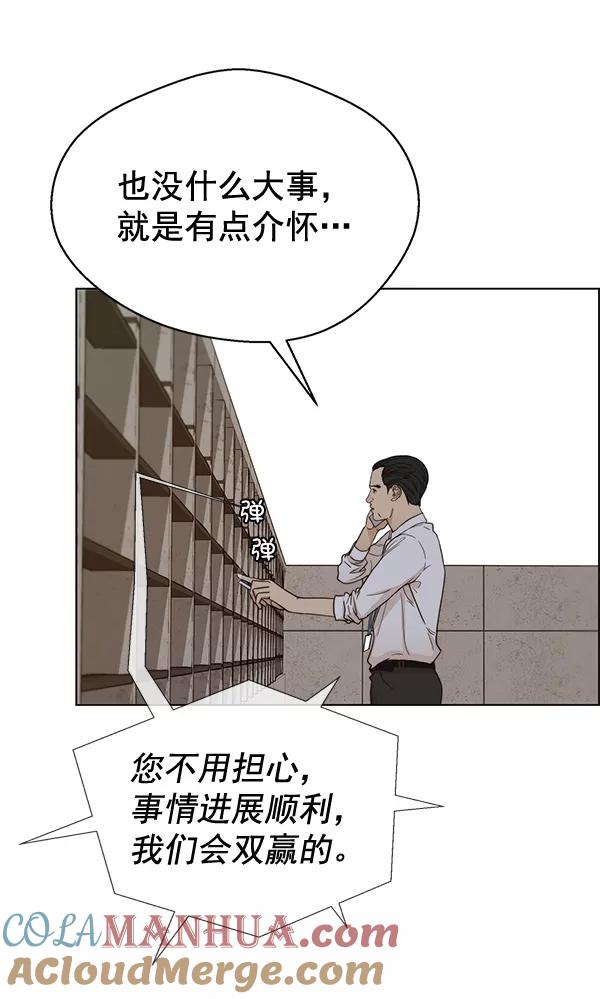 男子汉 - 第64话 - 第81张图