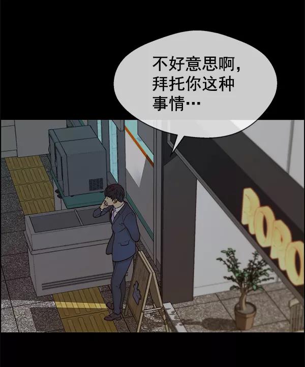 男子汉 - 第64话 - 第67张图