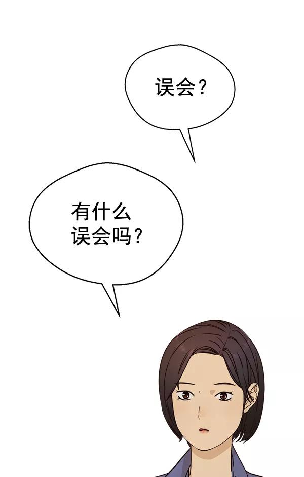 男子汉 - 第64话 - 第116张图