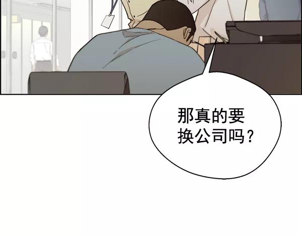 男子汉 - 第64话 - 第10张图