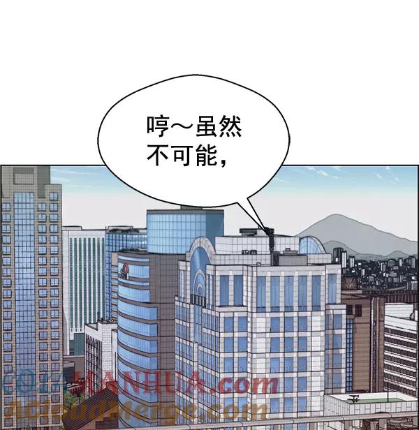 男子汉 - 第64话 - 第93张图