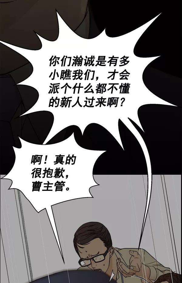 男子汉 - 第64话 - 第60张图