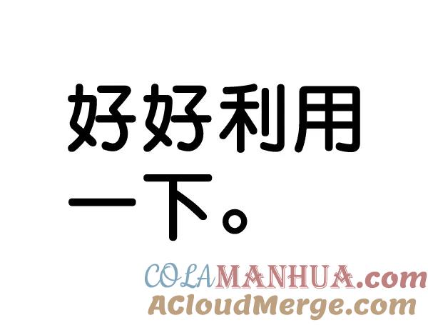 男子汉 - 第64话 - 第125张图