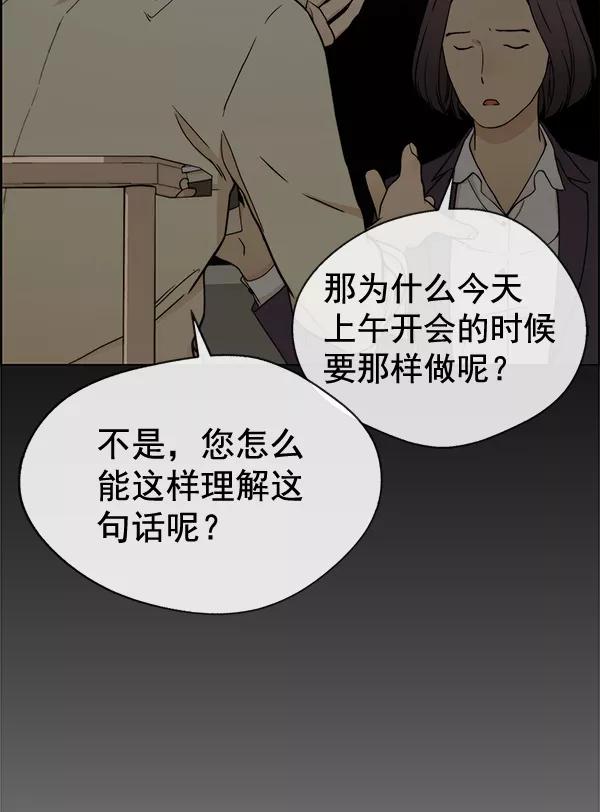 男子汉 - 第64话 - 第39张图