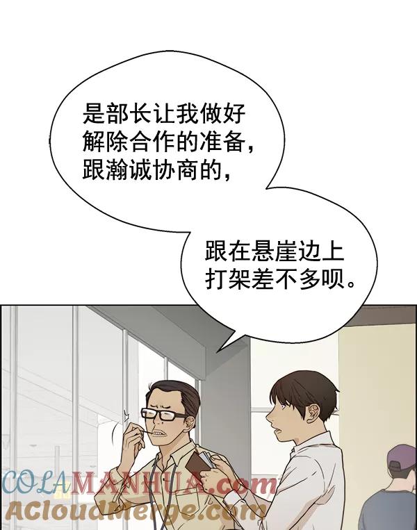 男子汉 - 第64话 - 第9张图