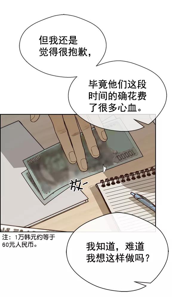 男子汉 - 第64话 - 第8张图