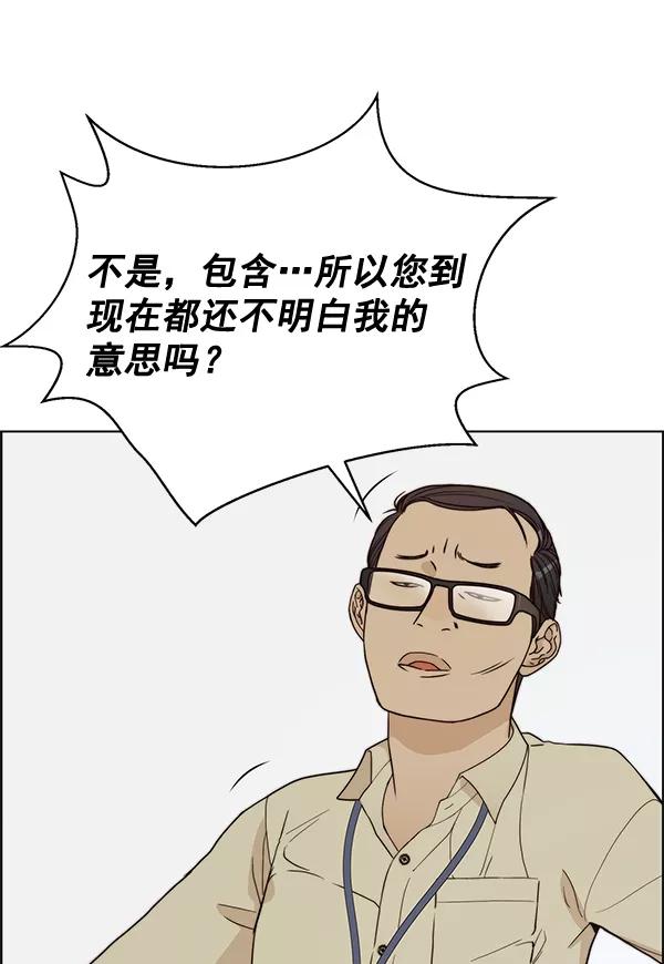 男子汉 - 第64话 - 第46张图