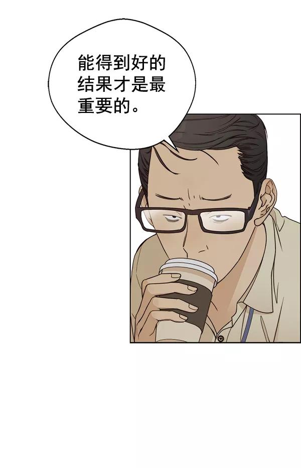 男子汉 - 第64话 - 第28张图