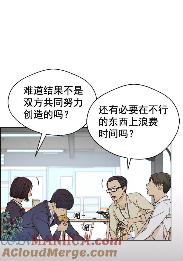 男子汉 - 第64话 - 第29张图