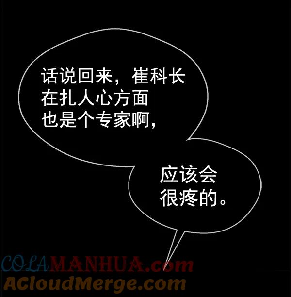 男子汉 - 第64话 - 第37张图