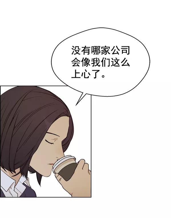 男子汉 - 第64话 - 第27张图