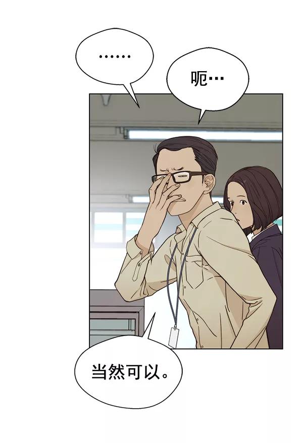 男子汉 - 第64话 - 第22张图