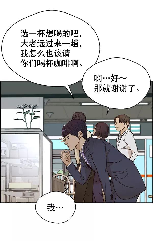 男子汉 - 第64话 - 第20张图