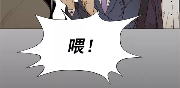 男子汉 - 第64话 - 第55张图