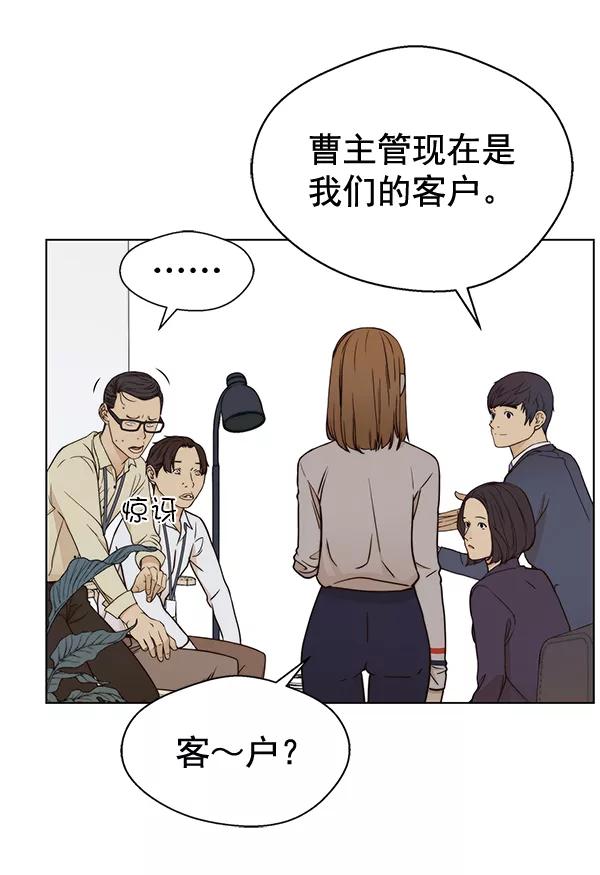 男子汉 - 第64话 - 第102张图