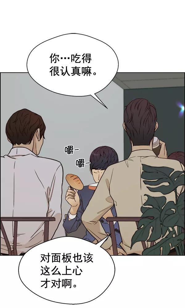 男子汉 - 第64话 - 第26张图