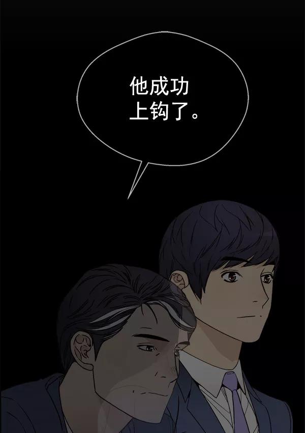 男子汉 - 第64话 - 第120张图