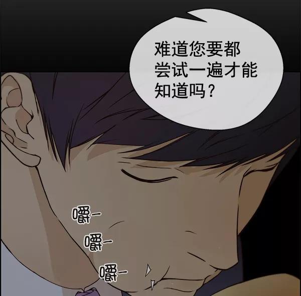 男子汉 - 第64话 - 第31张图