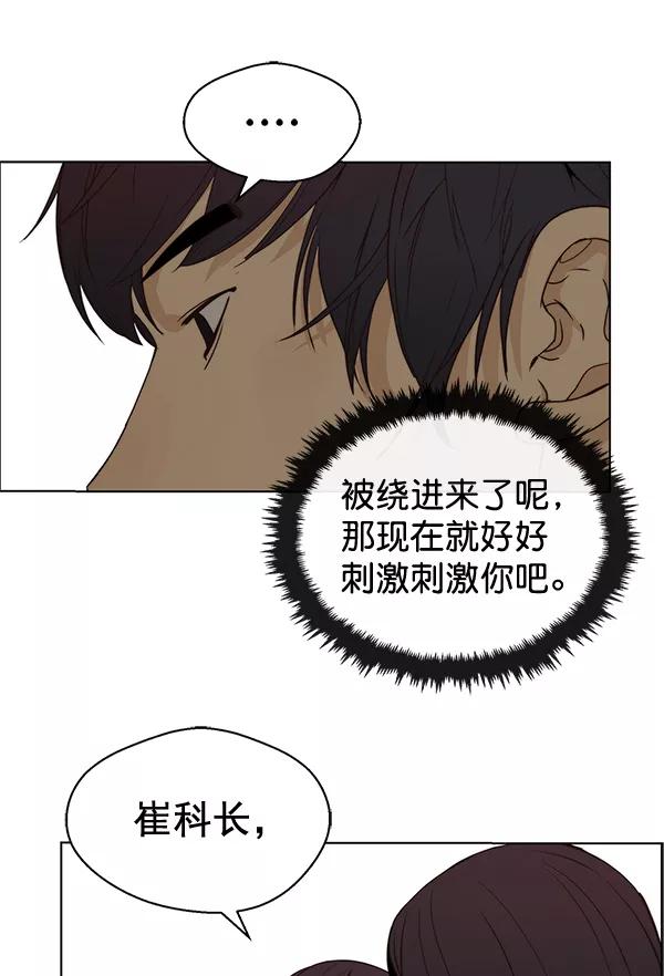 男子汉 - 第64话 - 第52张图