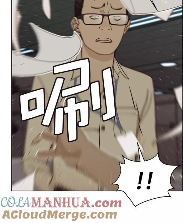 男子汉 - 第65话 - 第117张图