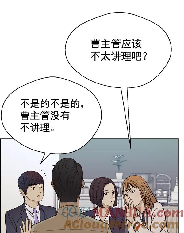 男子汉 - 第65话 - 第49张图