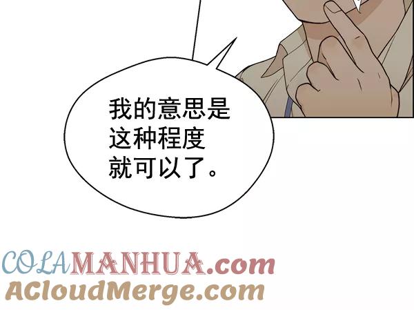 男子汉 - 第65话 - 第81张图