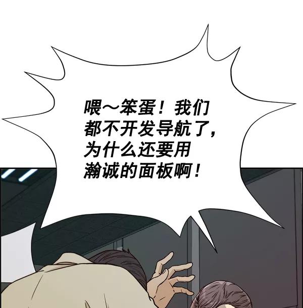 男子汉 - 第65话 - 第123张图