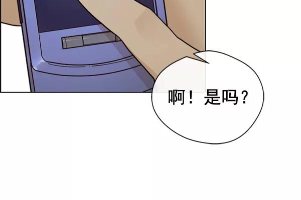 男子汉 - 第65话 - 第59张图