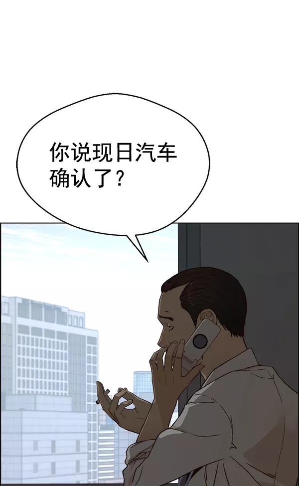 男子汉 - 第65话 - 第136张图