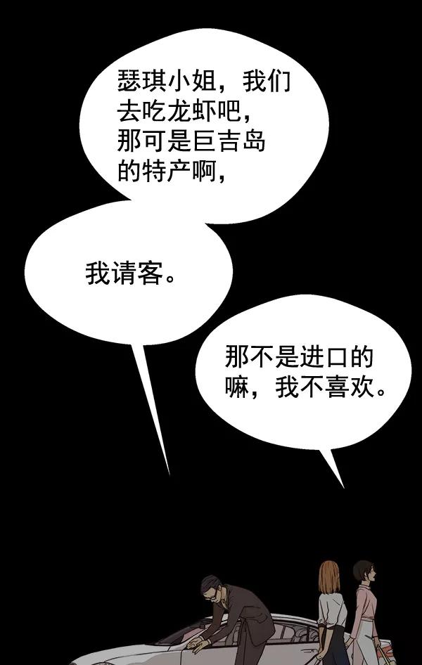 男子汉 - 第65话 - 第16张图