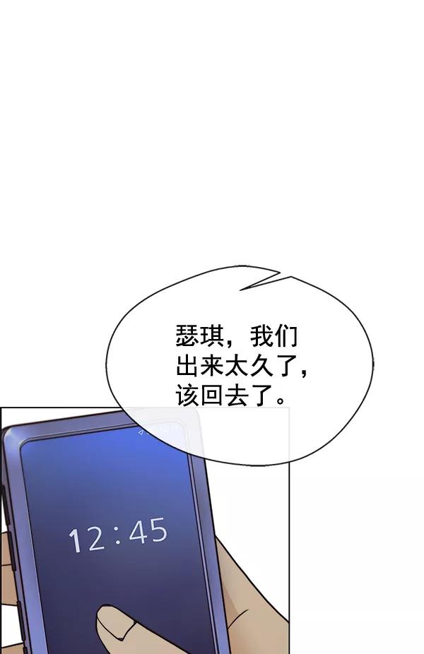 男子汉 - 第65话 - 第58张图