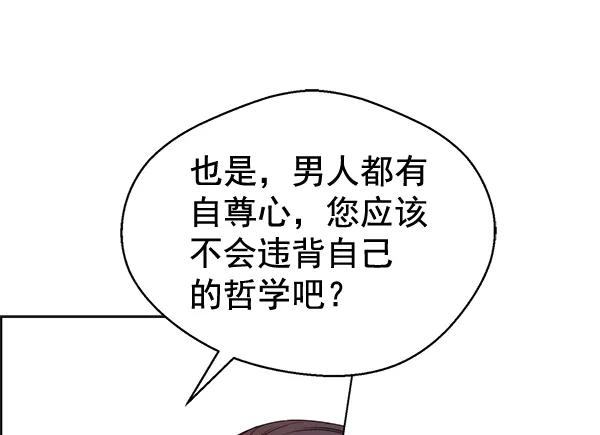 男子汉 - 第65话 - 第56张图