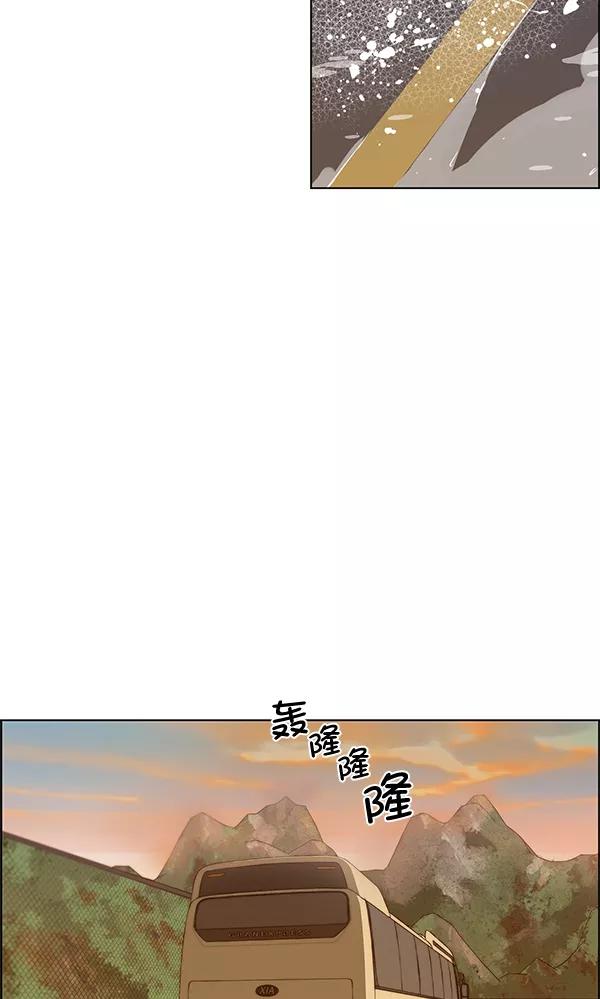 男子汉 - 第65话 - 第94张图