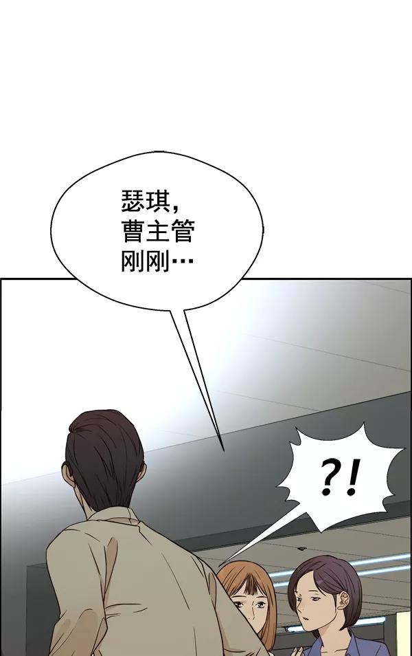 男子汉 - 第65话 - 第34张图