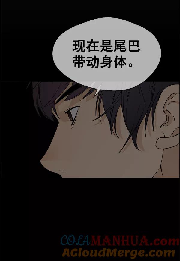 男子汉 - 第65话 - 第85张图