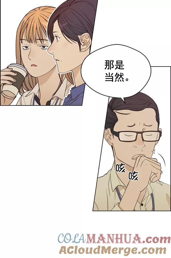 男子汉 - 第65话 - 第57张图