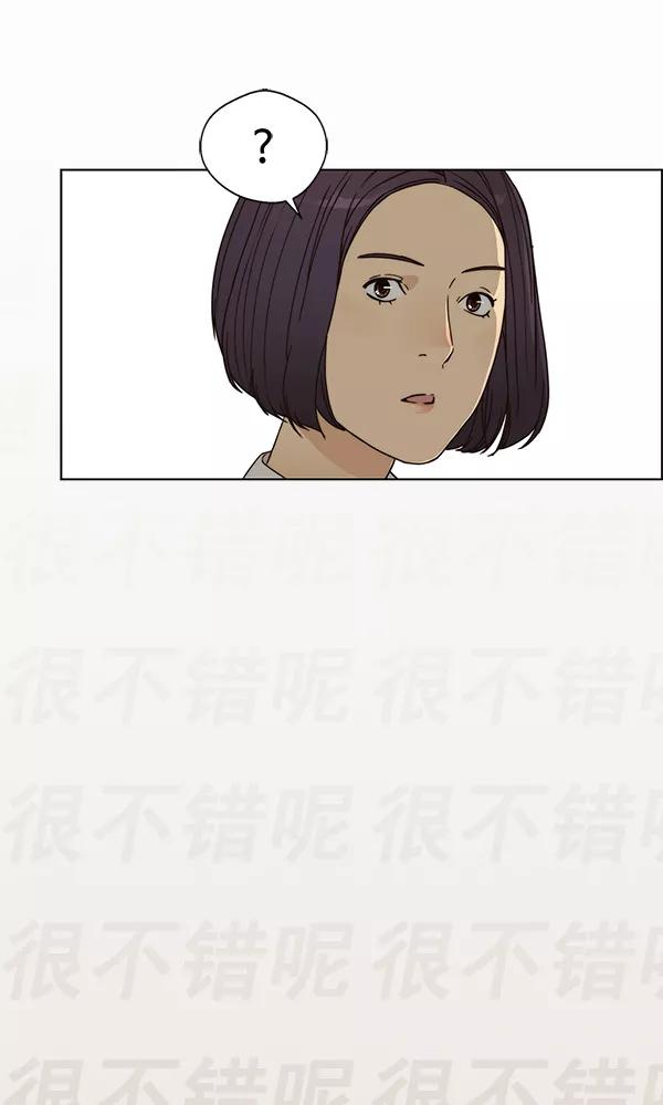 男子汉 - 第65话 - 第72张图