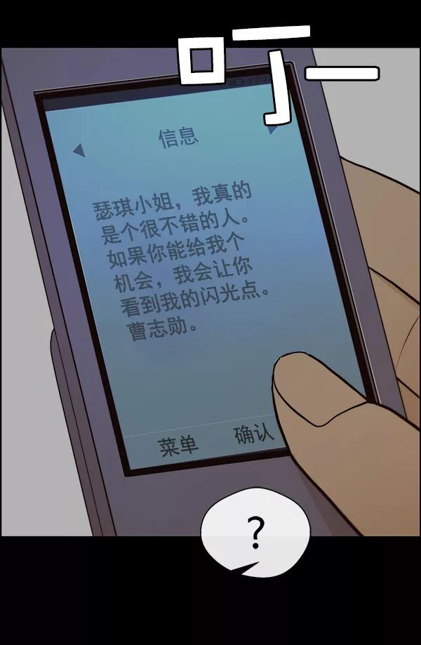 男子汉 - 第65话 - 第27张图