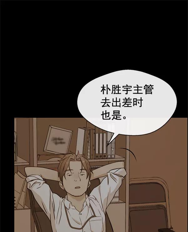 男子汉 - 第65话 - 第100张图