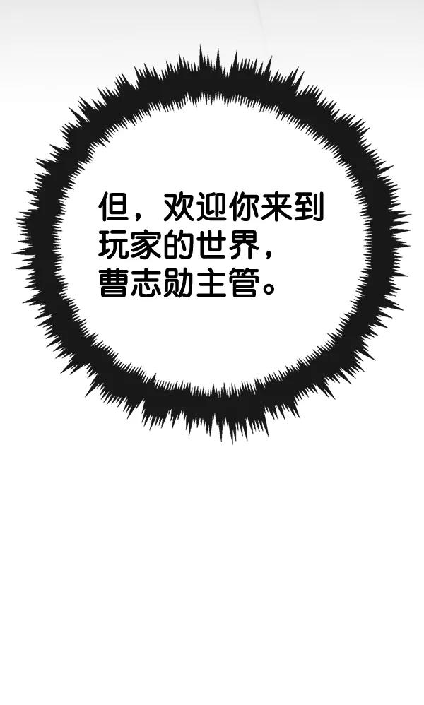 男子汉 - 第65话 - 第111张图